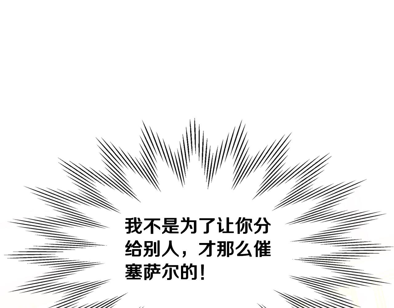第82话 主动带&ldquo;绿帽&rdquo;？(1/5)-第82话