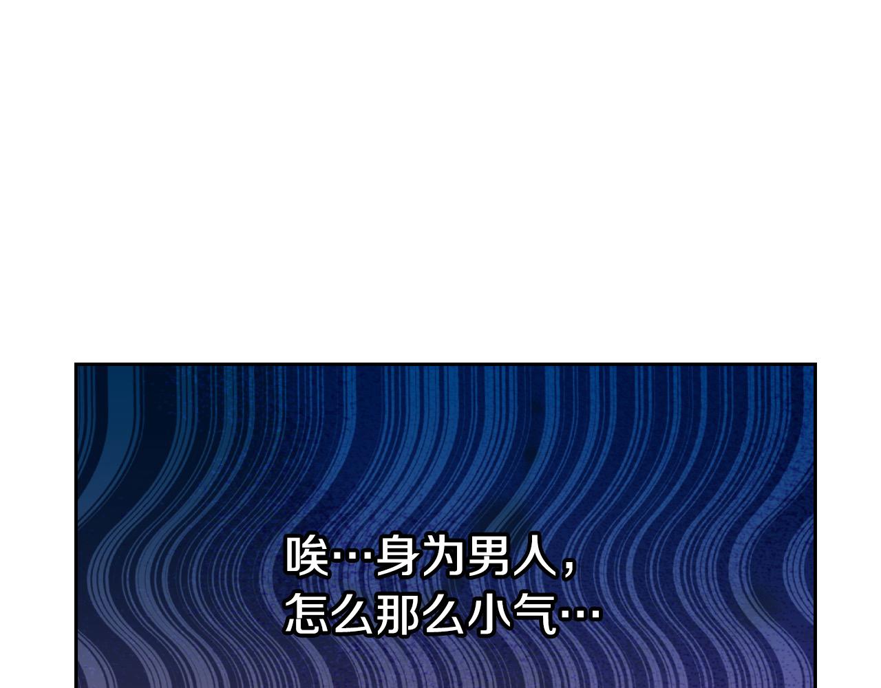 第82话 主动带&ldquo;绿帽&rdquo;？(1/5)-第82话