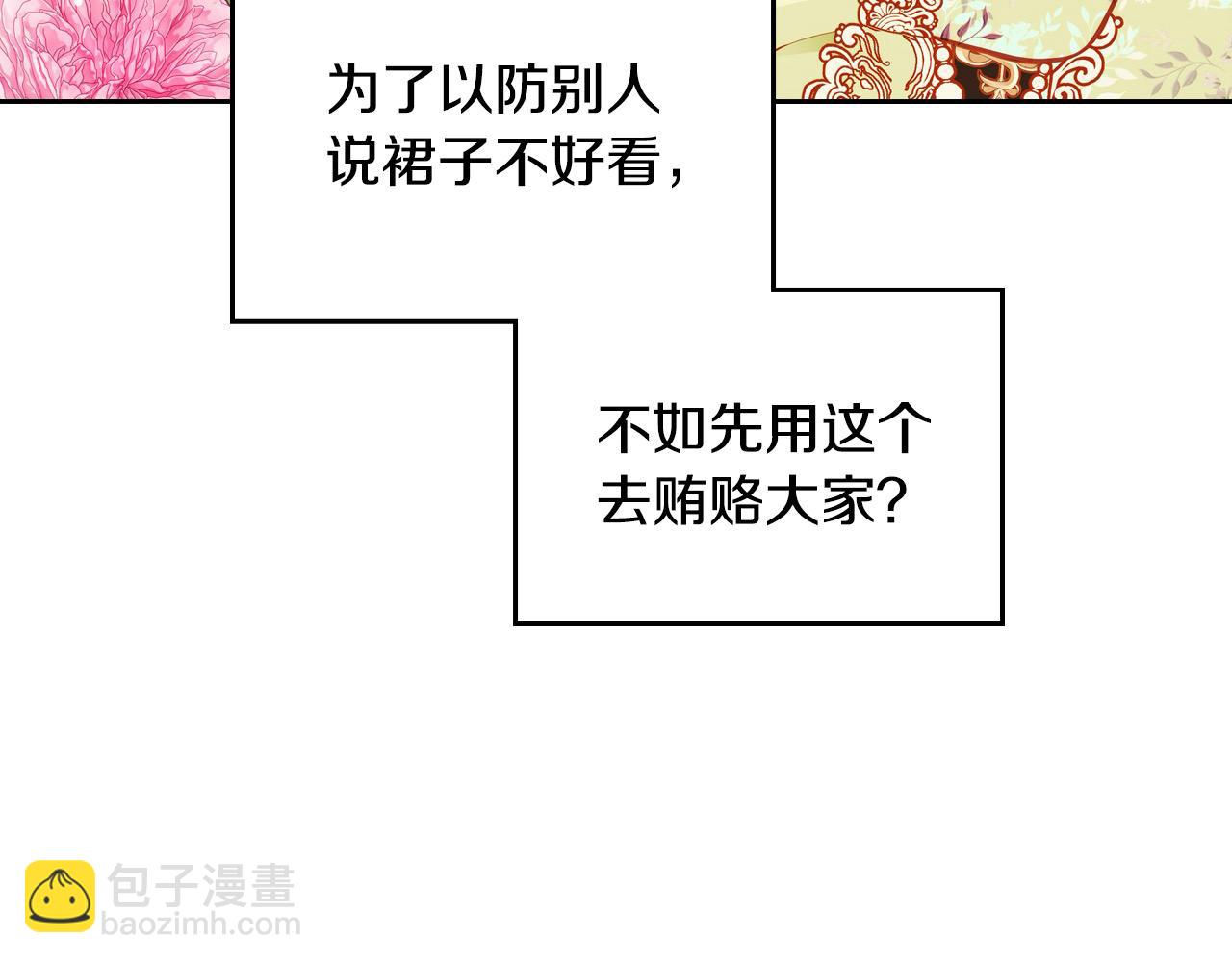 第82话 主动带&ldquo;绿帽&rdquo;？(1/5)-第82话