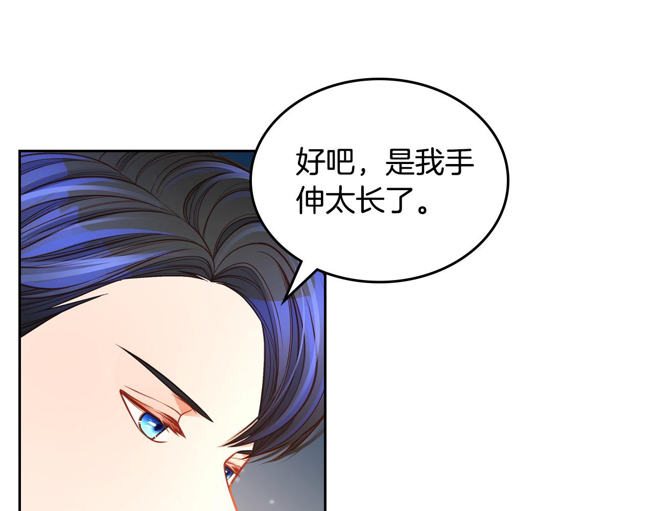 第82话 主动带&ldquo;绿帽&rdquo;？(1/5)-第82话