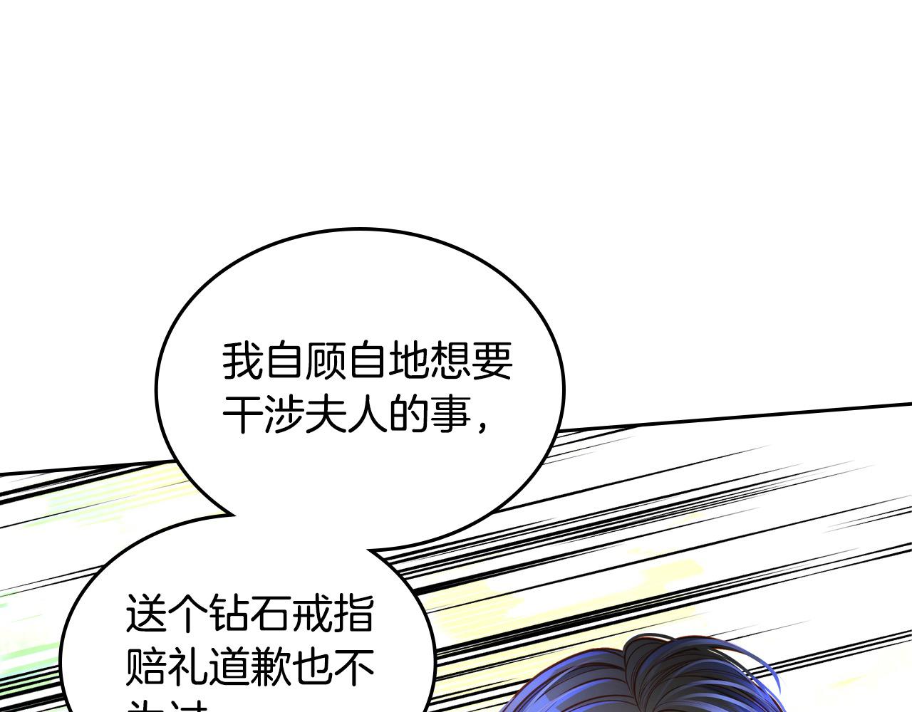 第82话 主动带&ldquo;绿帽&rdquo;？(1/5)-第82话