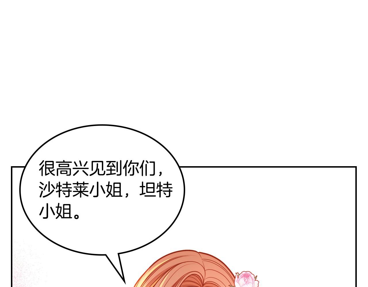 第84话 天才诗人(1/6)-第84话