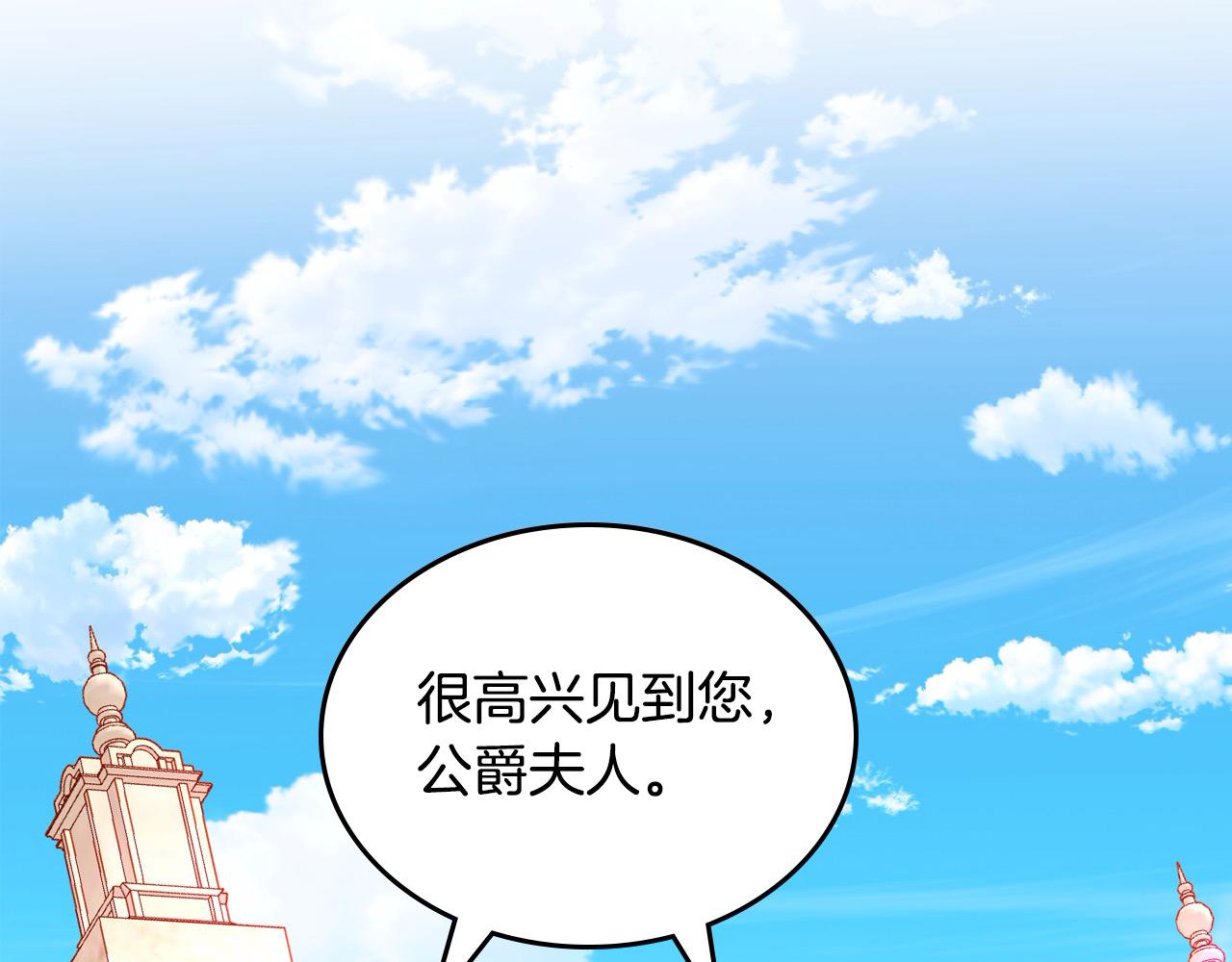 第84话 天才诗人(1/6)-第84话