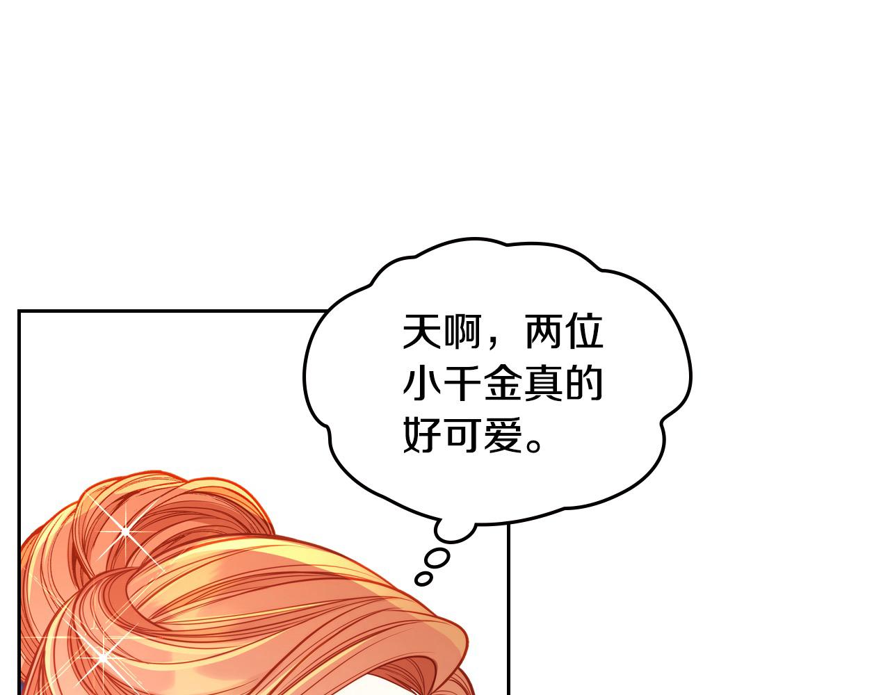 第84话 天才诗人(1/6)-第84话