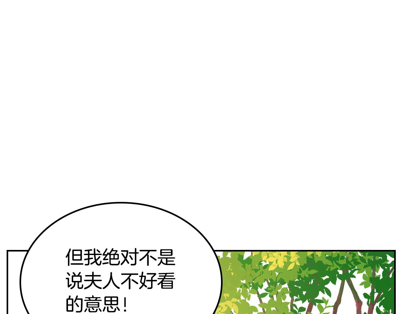 第84话 天才诗人(1/6)-第84话