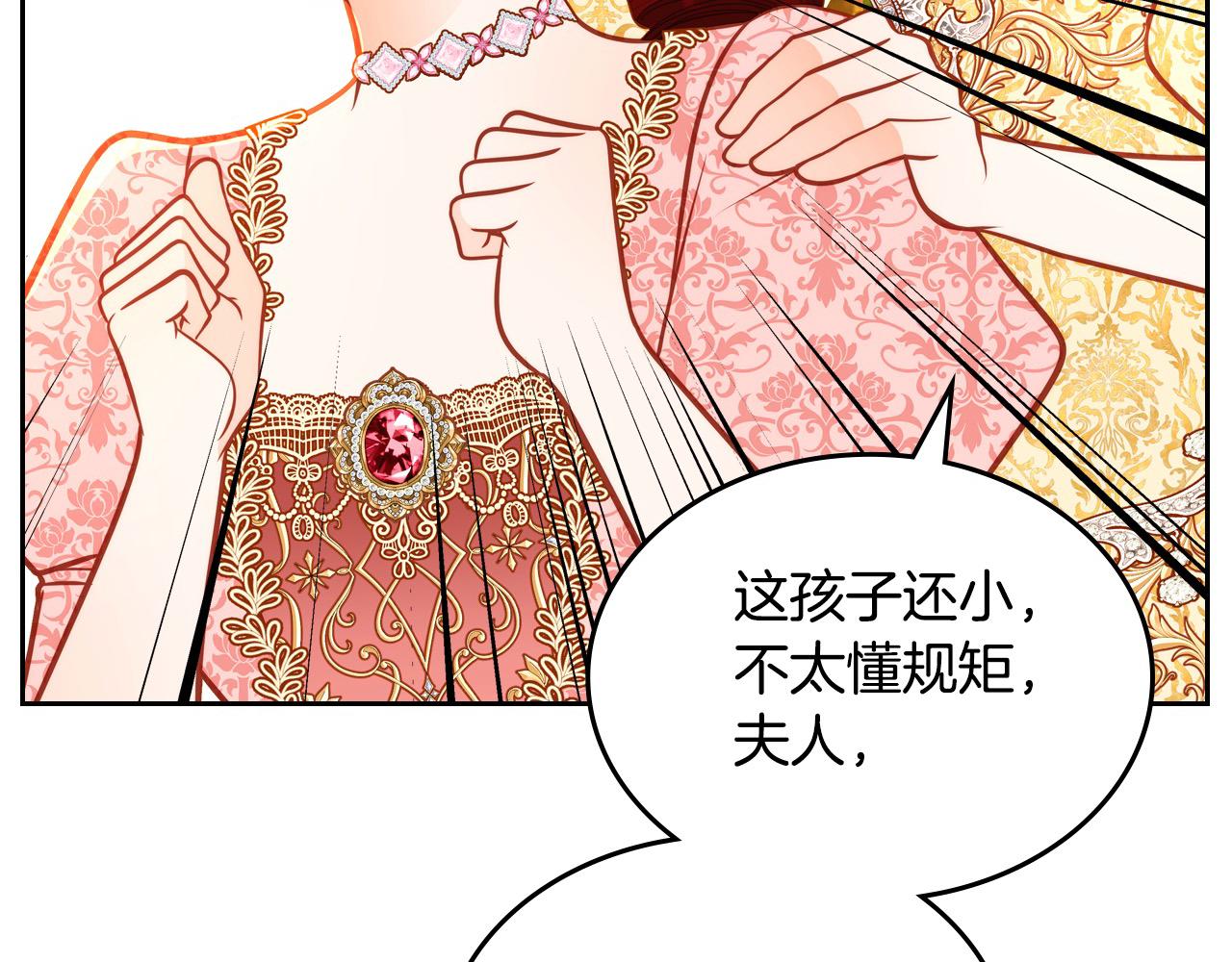 第84话 天才诗人(1/6)-第84话
