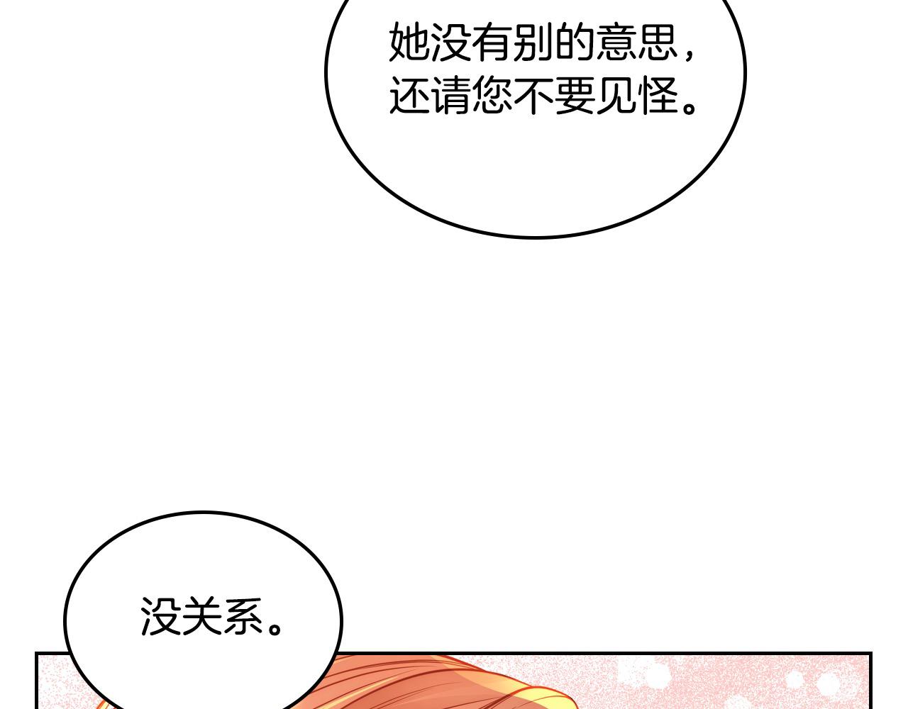 第84话 天才诗人(1/6)-第84话