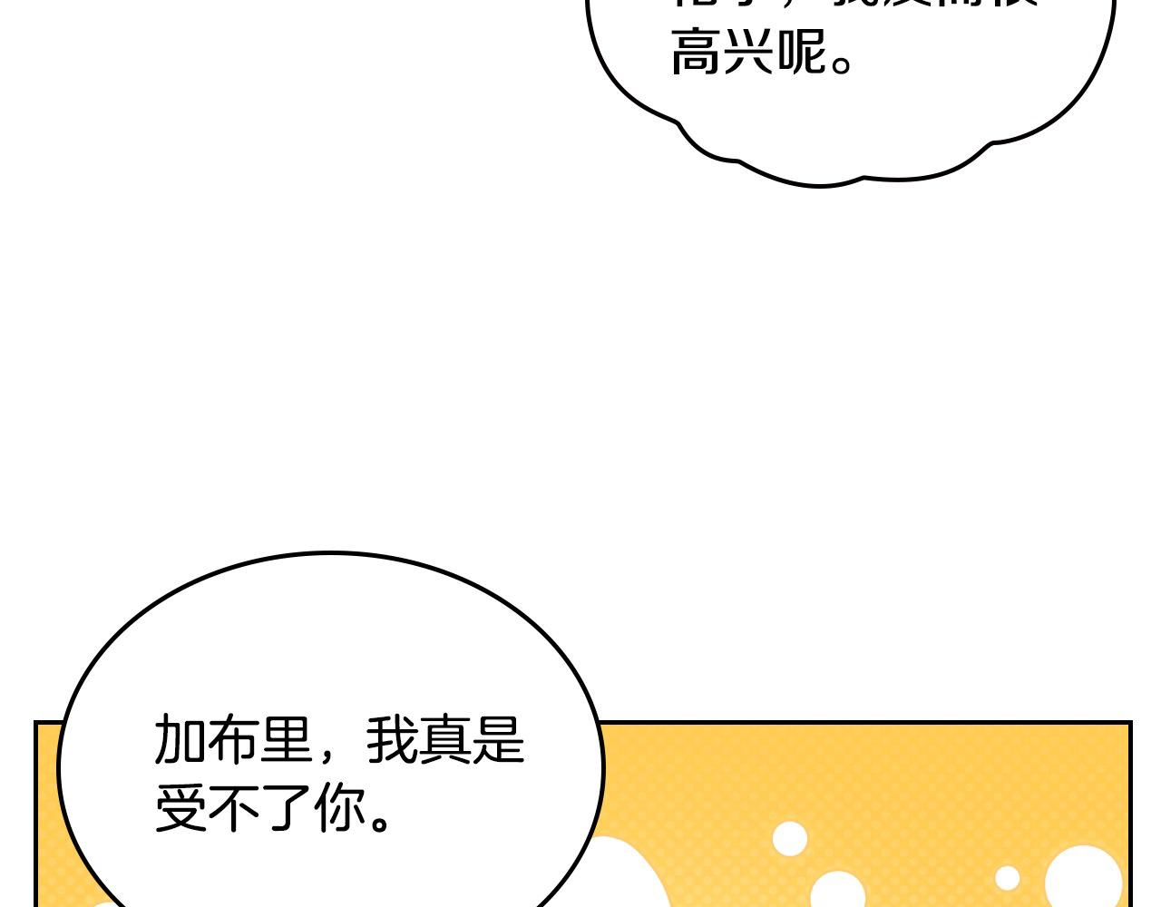 第84话 天才诗人(1/6)-第84话