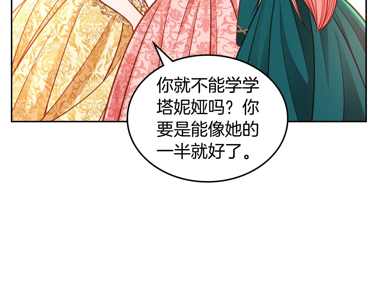 第84话 天才诗人(1/6)-第84话