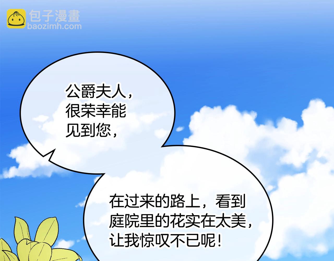第84话 天才诗人(1/6)-第84话
