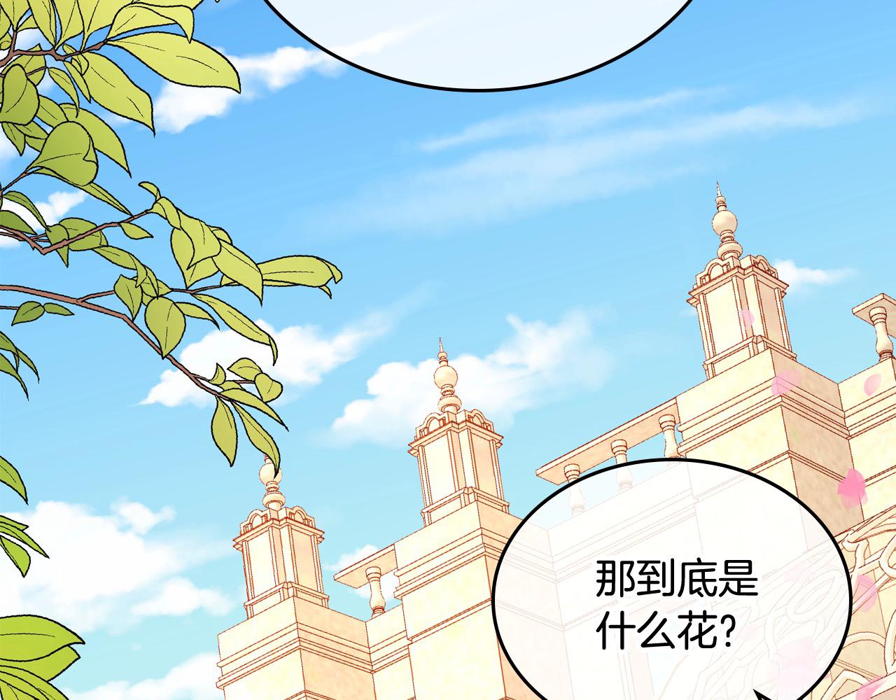 第84话 天才诗人(1/6)-第84话