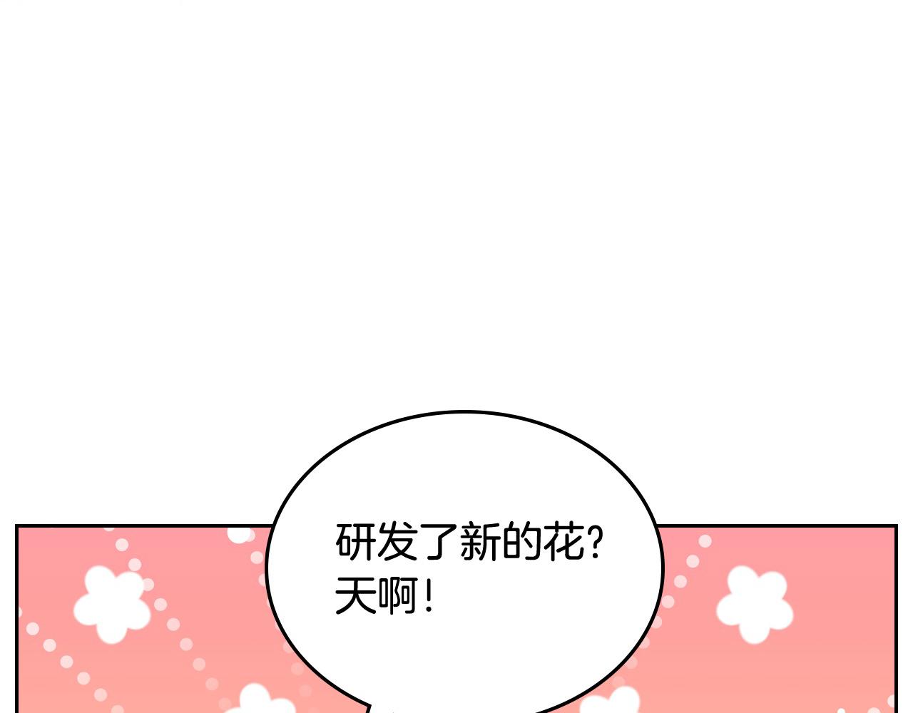 第84话 天才诗人(1/6)-第84话