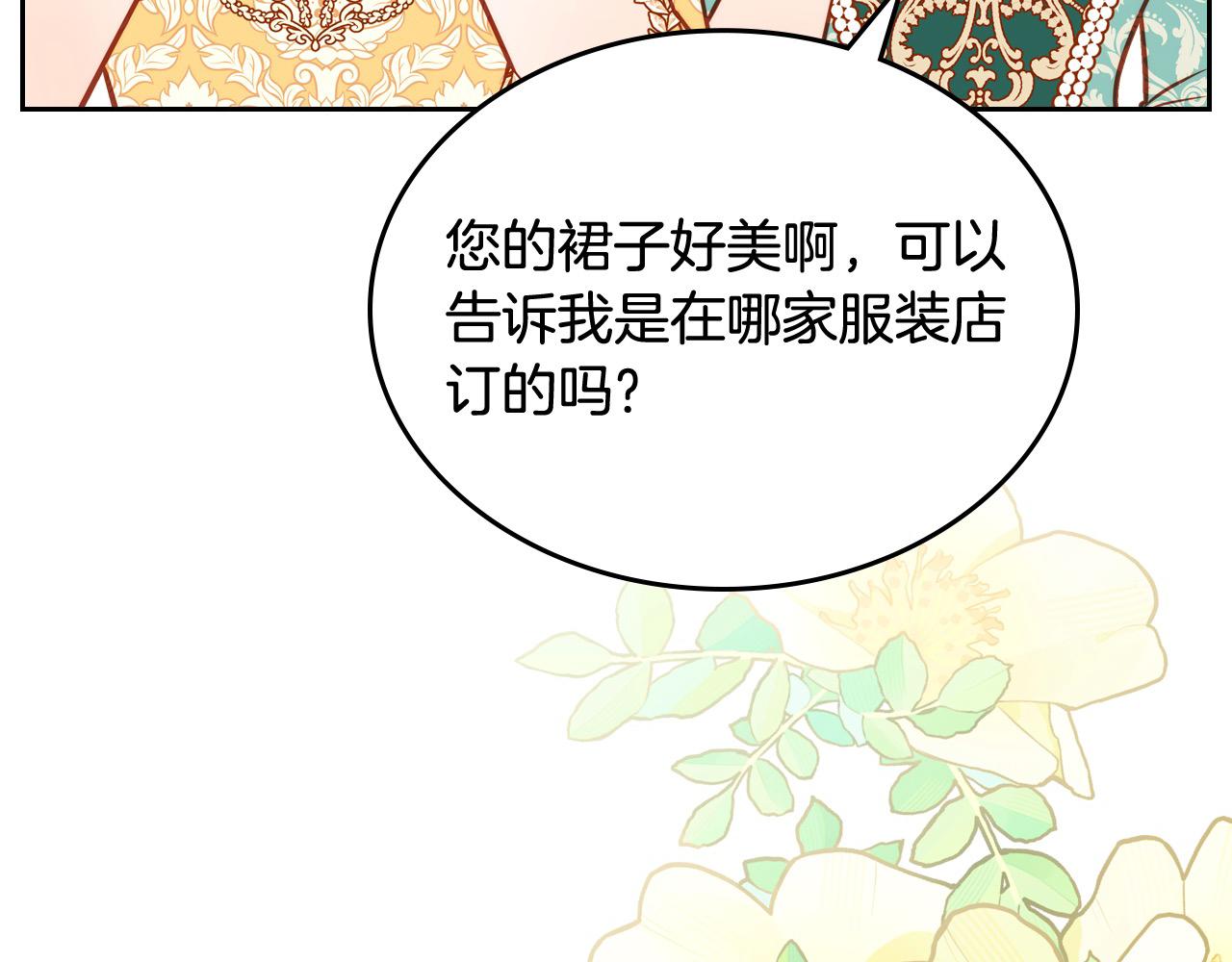 第84话 天才诗人(1/6)-第84话
