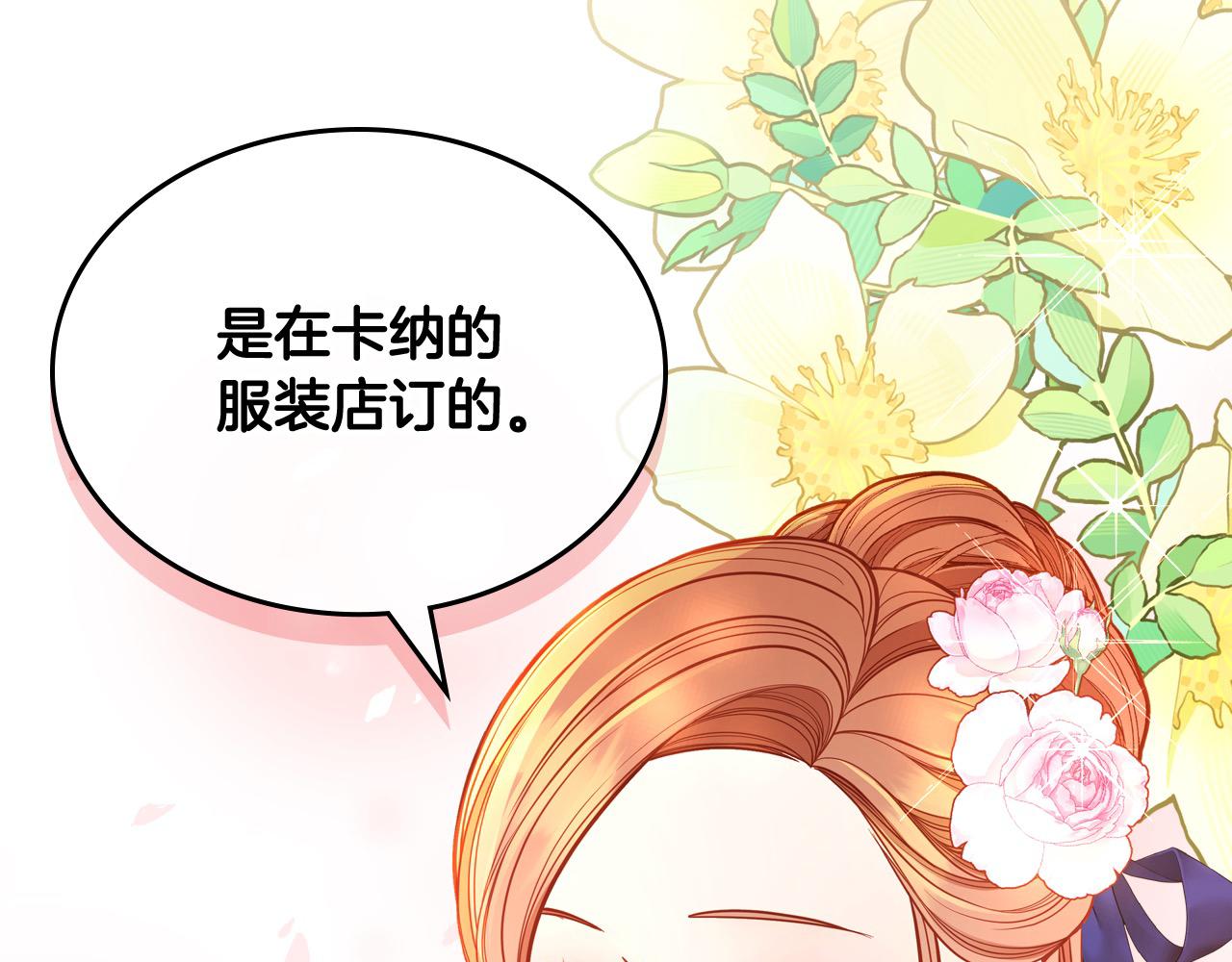 第84话 天才诗人(1/6)-第84话
