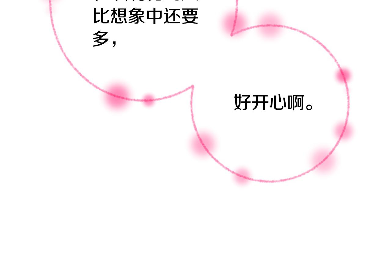 第84话 天才诗人(1/6)-第84话