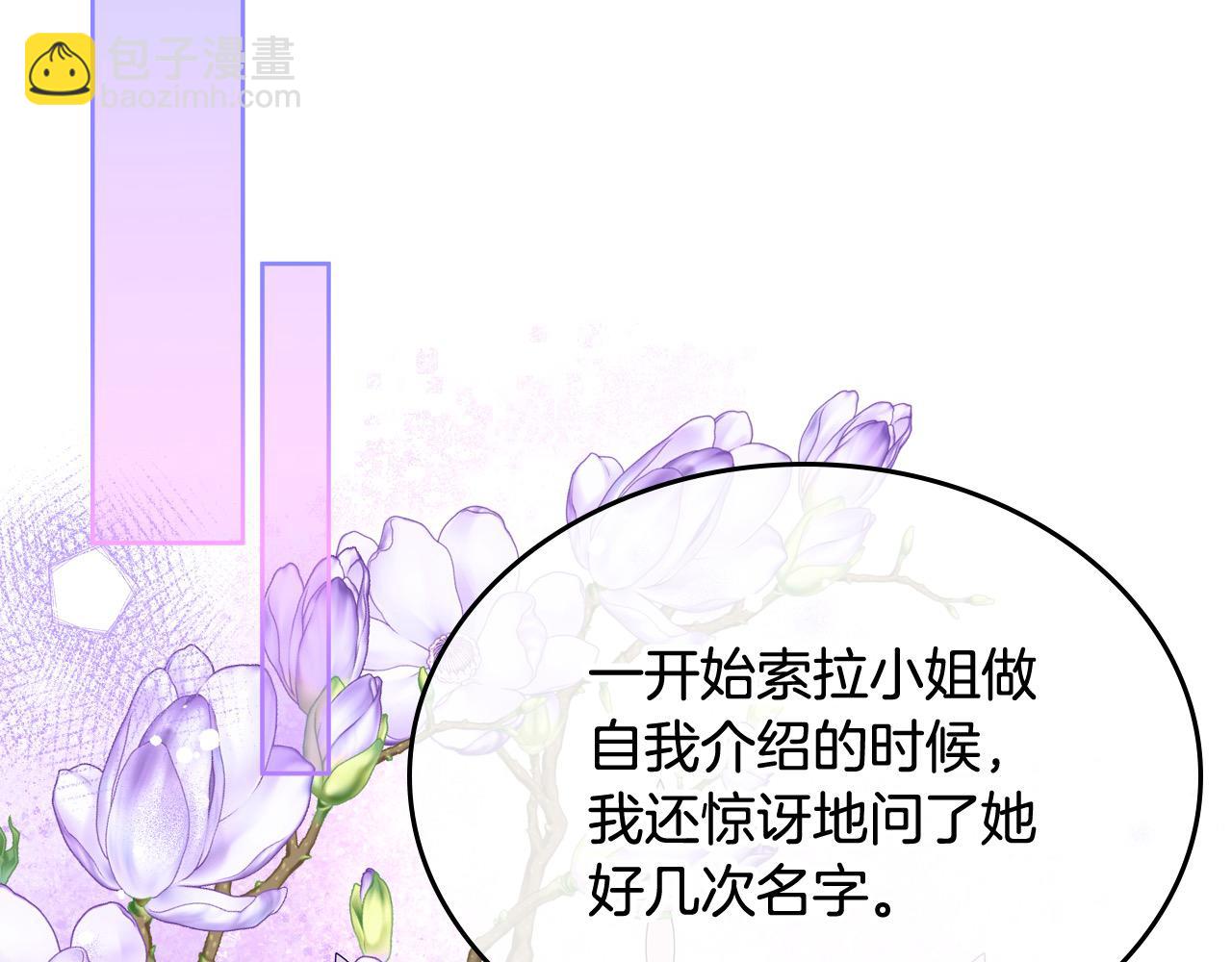 第84话 天才诗人(1/6)-第84话