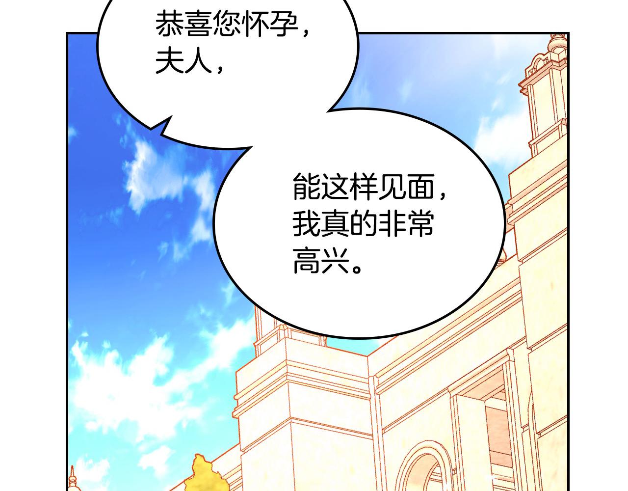 第84话 天才诗人(1/6)-第84话