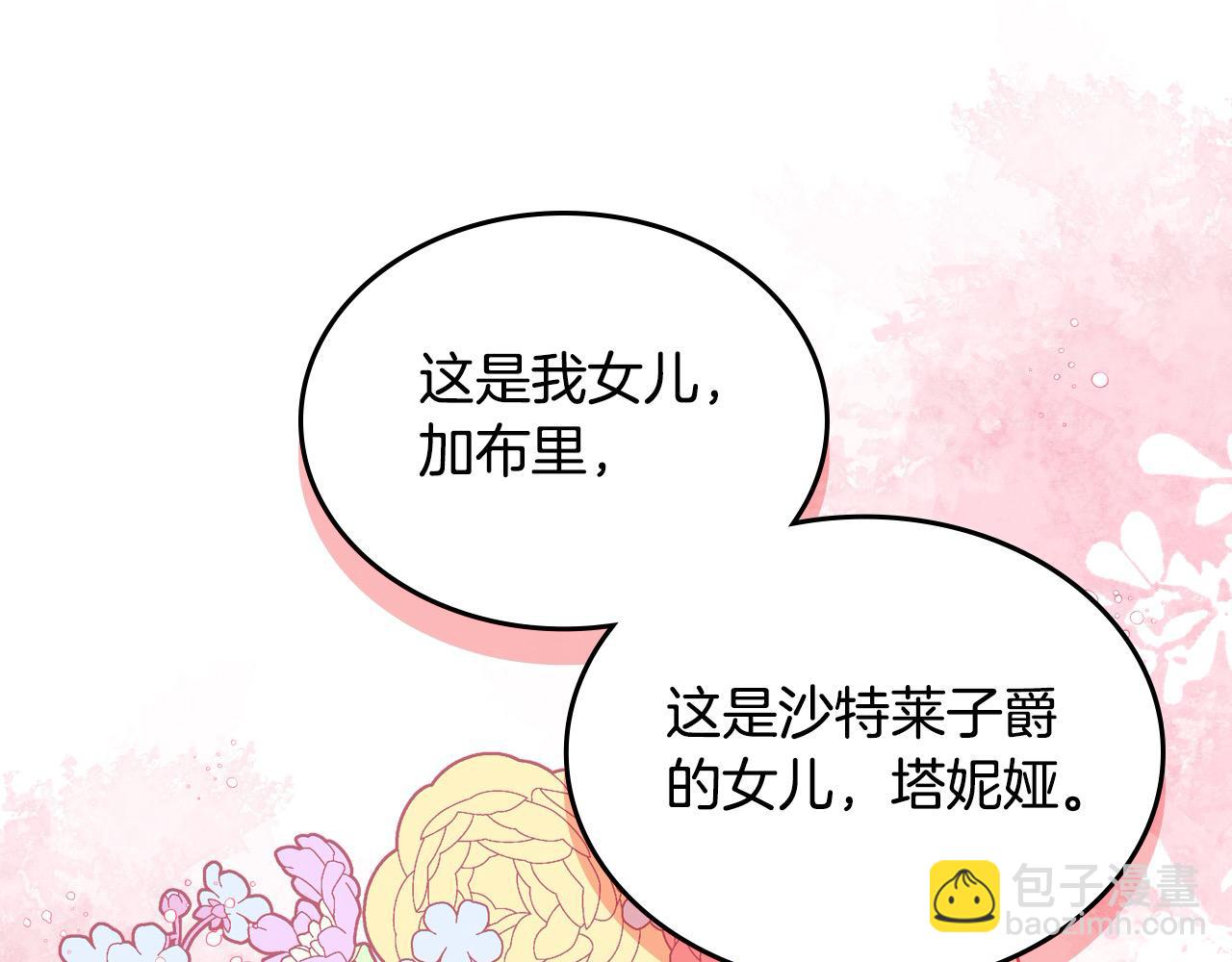 第84话 天才诗人(1/6)-第84话