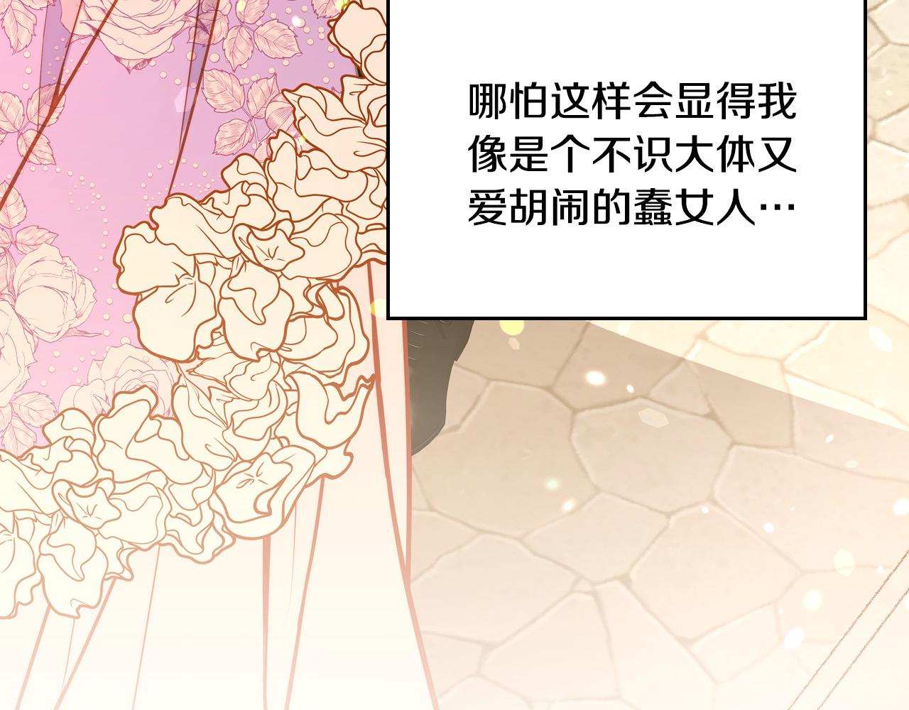 第86话 黄金龙登场(1/6)-第86话