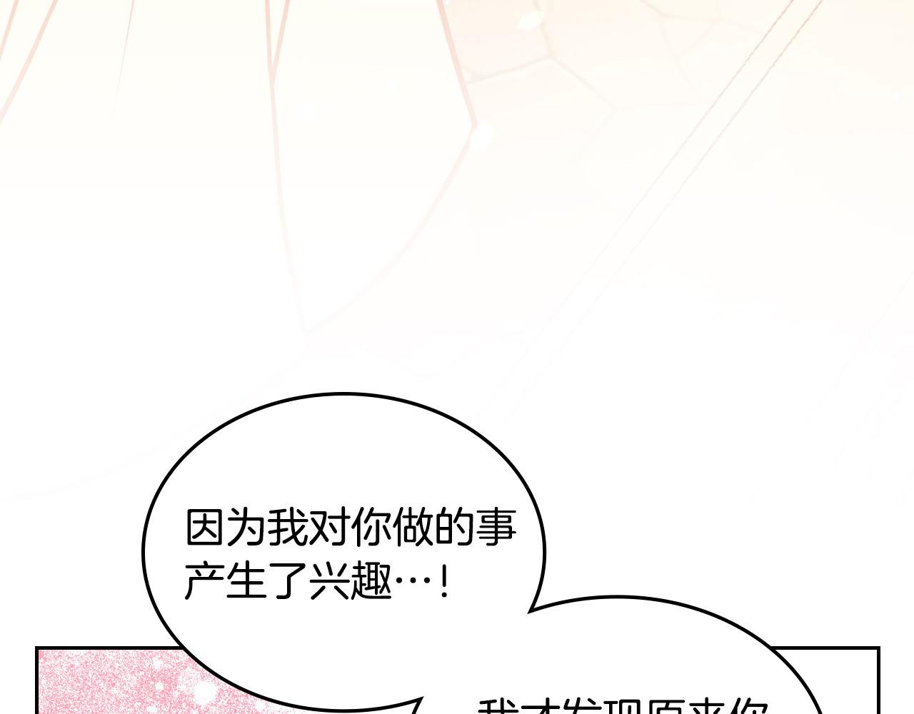 第86话 黄金龙登场(1/6)-第86话