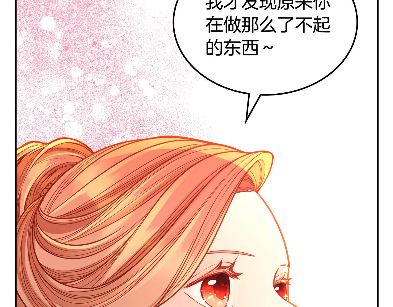 第86话 黄金龙登场(1/6)-第86话