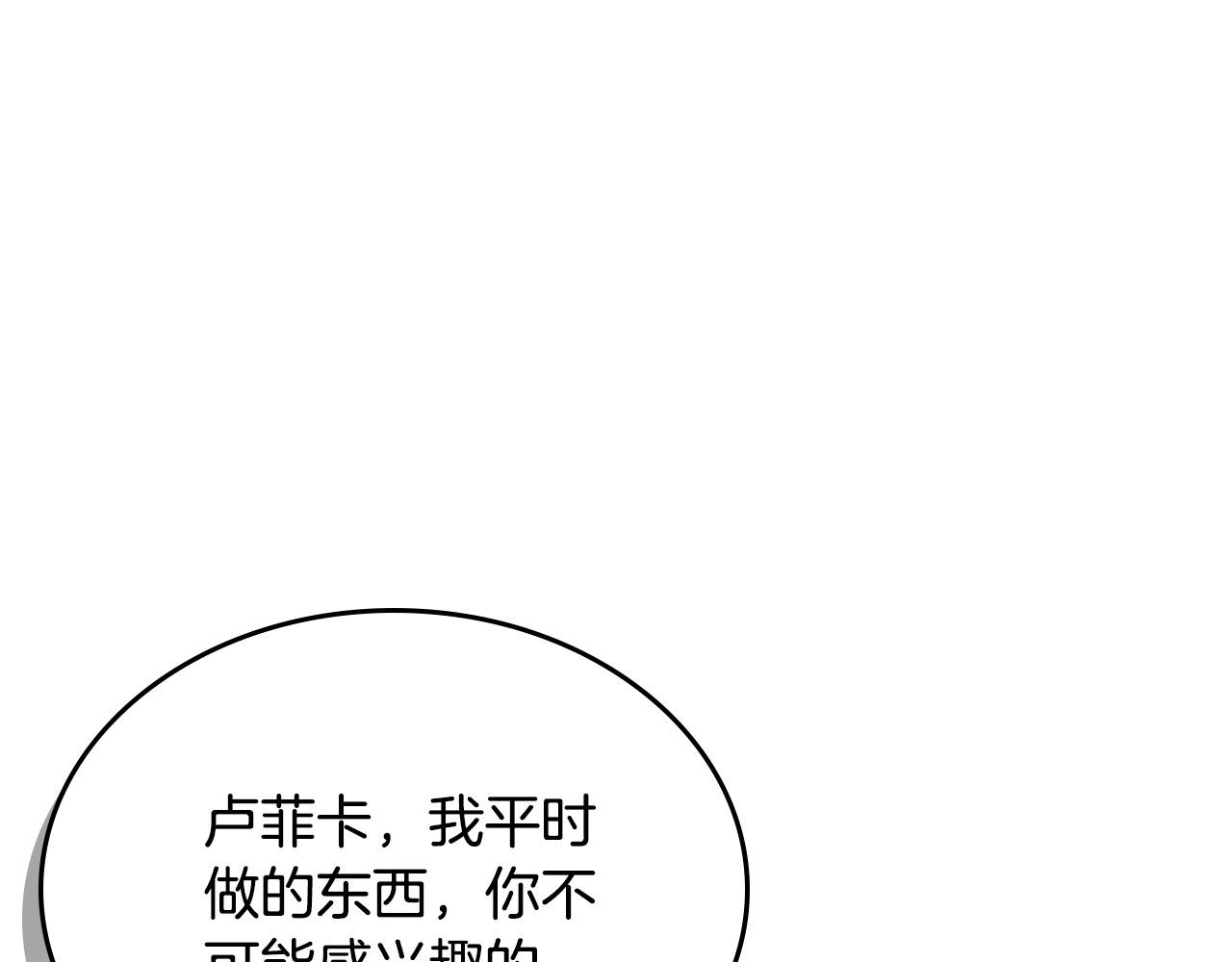 第86话 黄金龙登场(1/6)-第86话