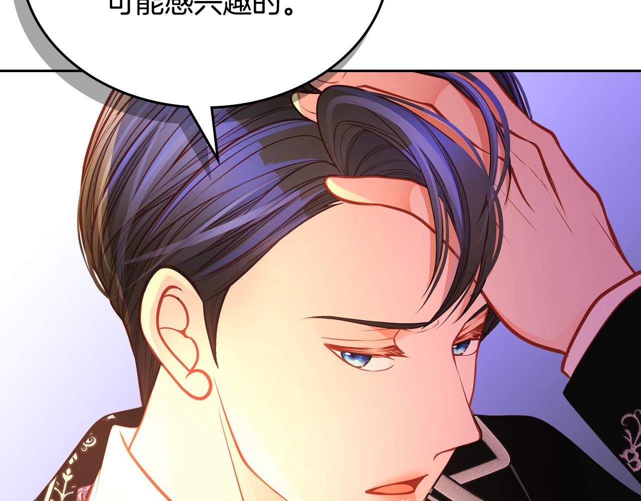 第86话 黄金龙登场(1/6)-第86话