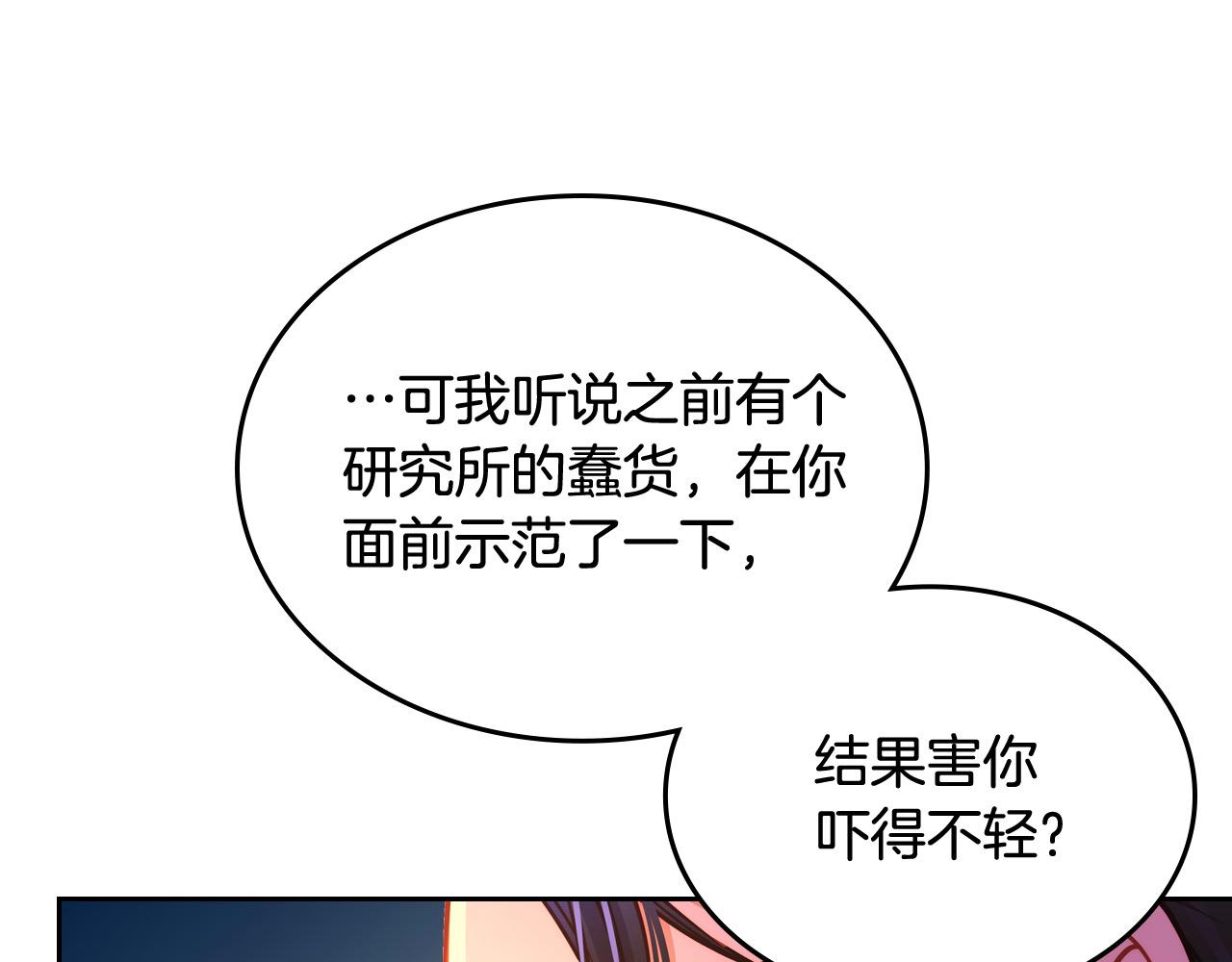 第86话 黄金龙登场(1/6)-第86话
