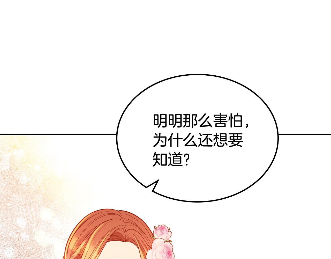 第86话 黄金龙登场(1/6)-第86话