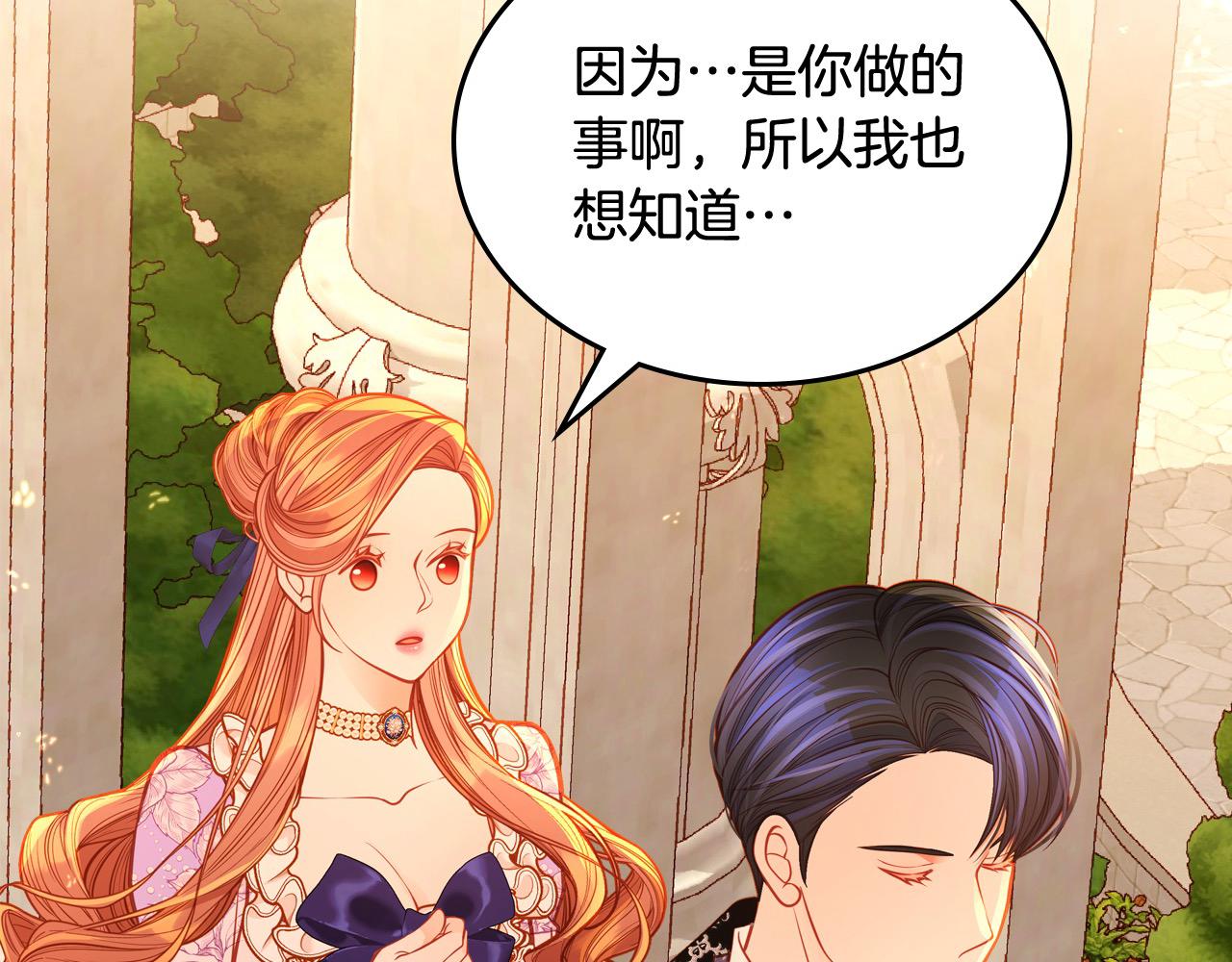 第86话 黄金龙登场(1/6)-第86话