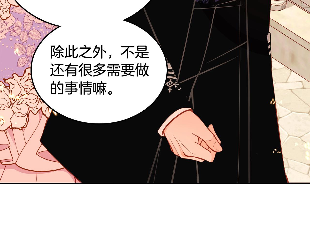第86话 黄金龙登场(1/6)-第86话