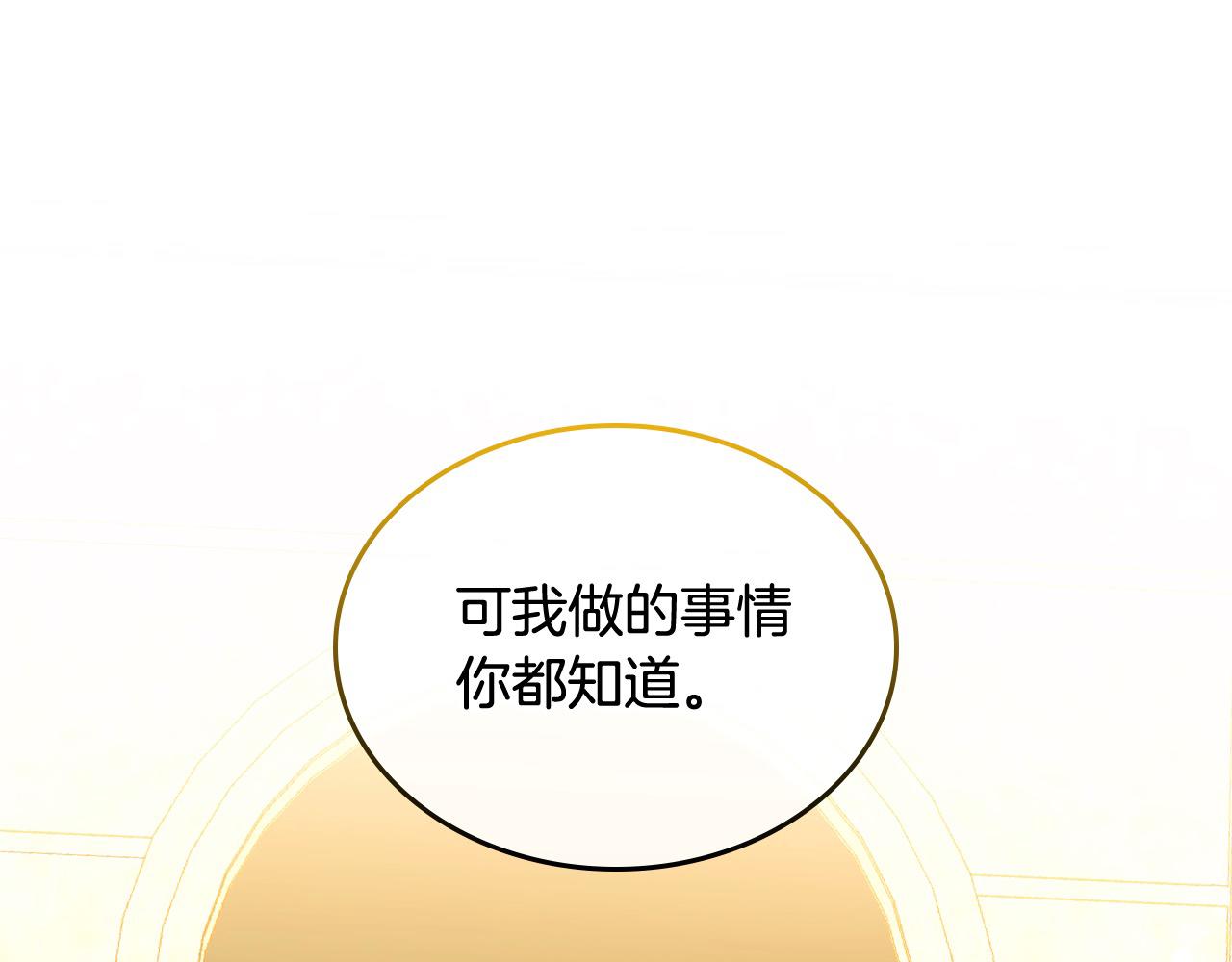 第86话 黄金龙登场(1/6)-第86话