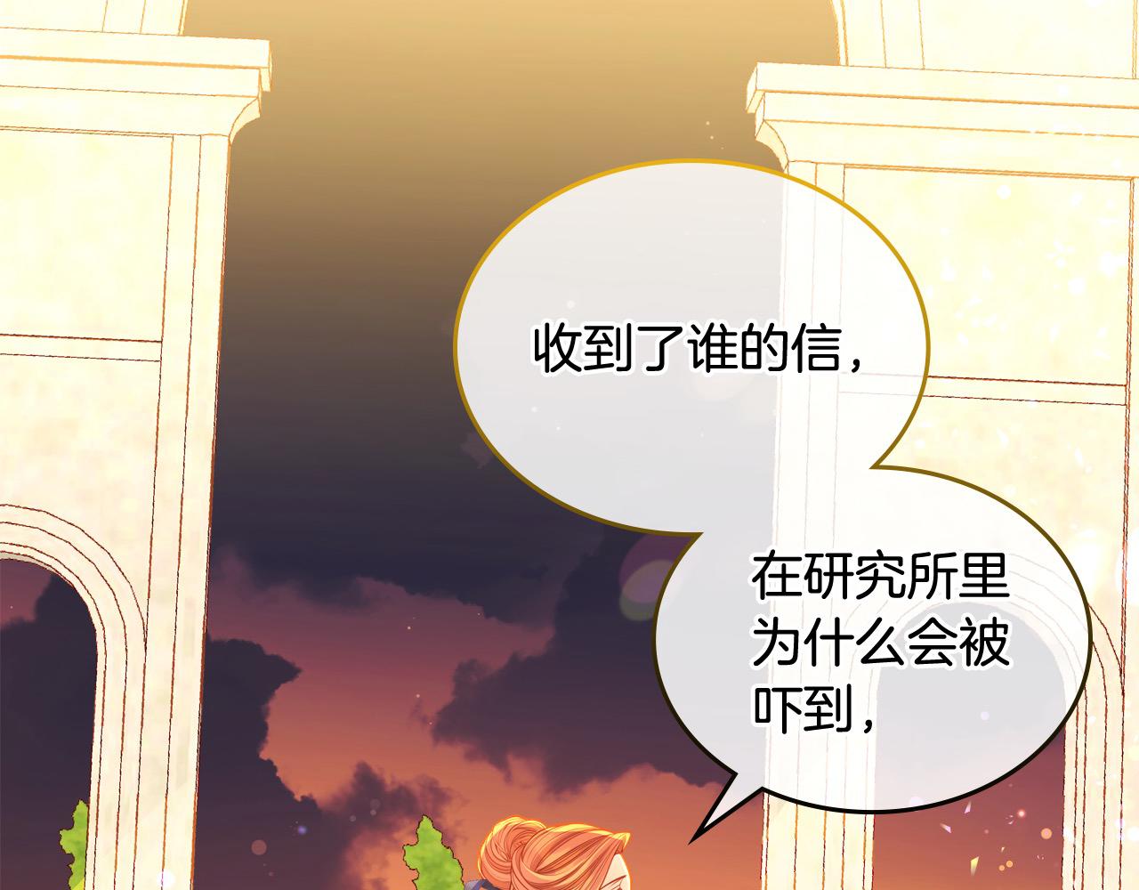 第86话 黄金龙登场(1/6)-第86话
