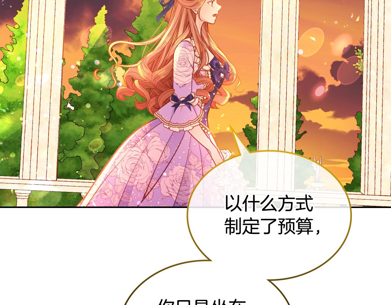 第86话 黄金龙登场(1/6)-第86话