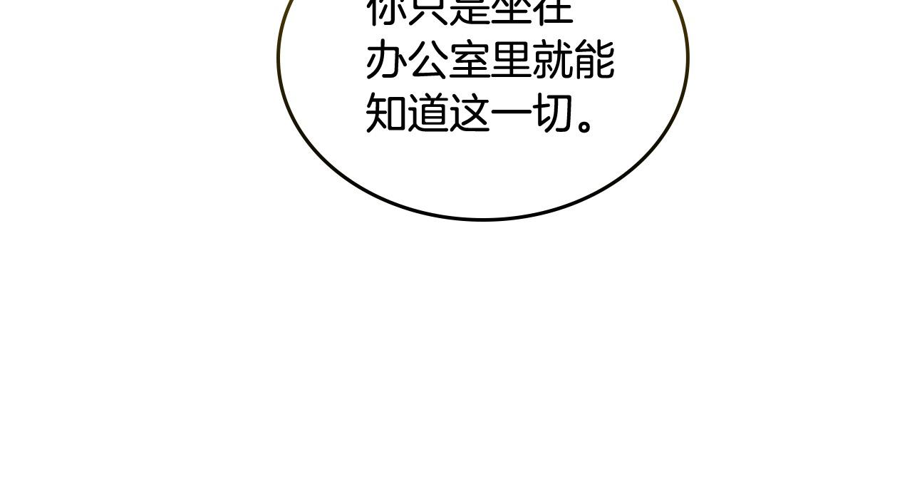 第86话 黄金龙登场(1/6)-第86话