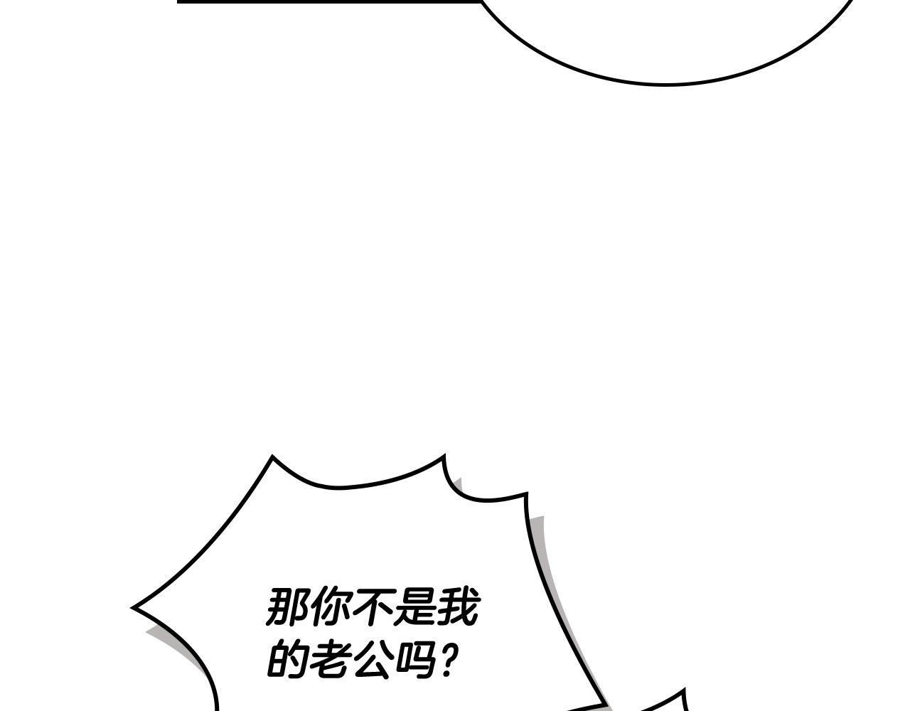 第86话 黄金龙登场(1/6)-第86话