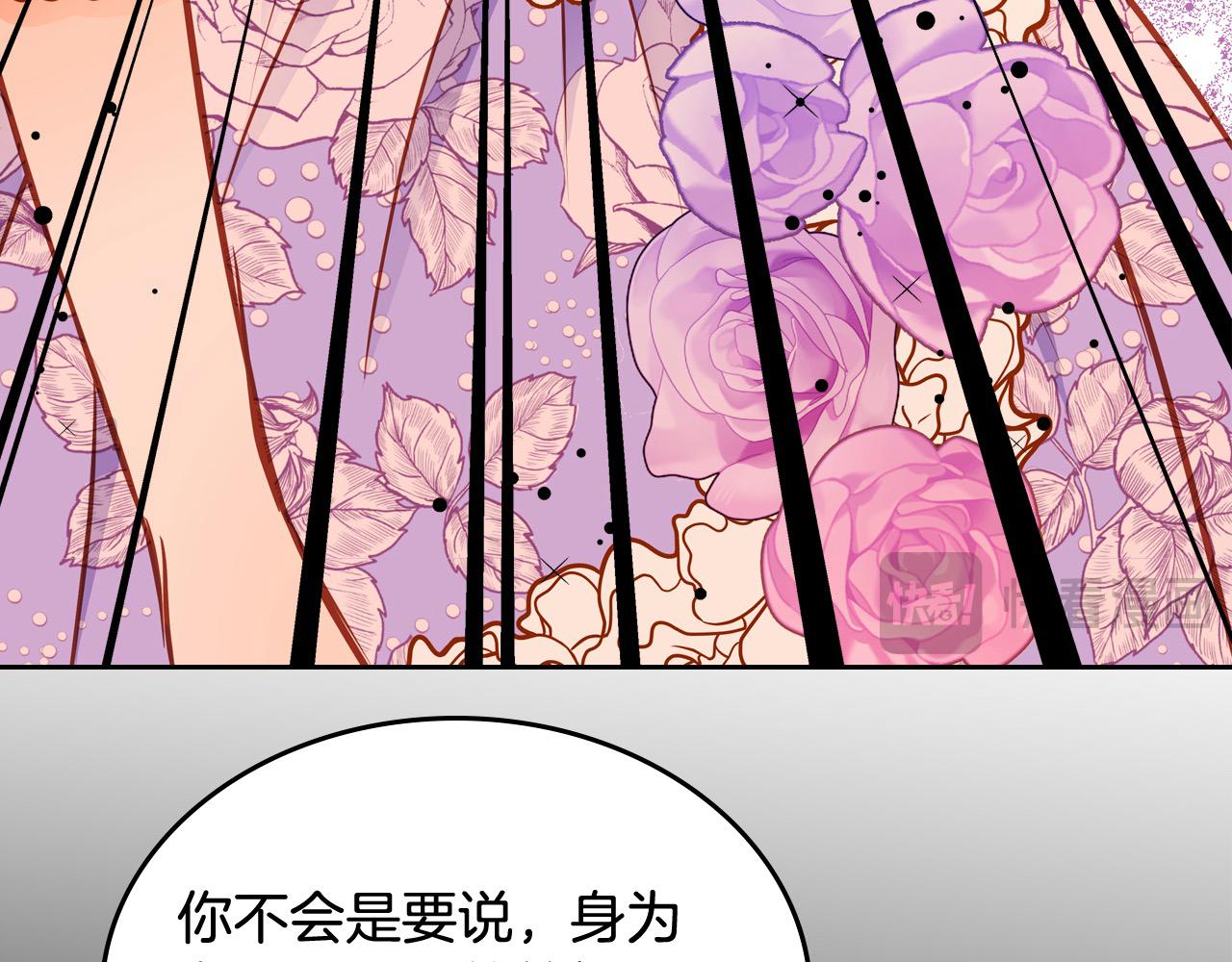 第86话 黄金龙登场(1/6)-第86话