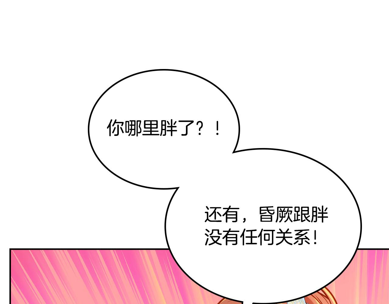 第88话 做本国特产！(1/5)-第88话