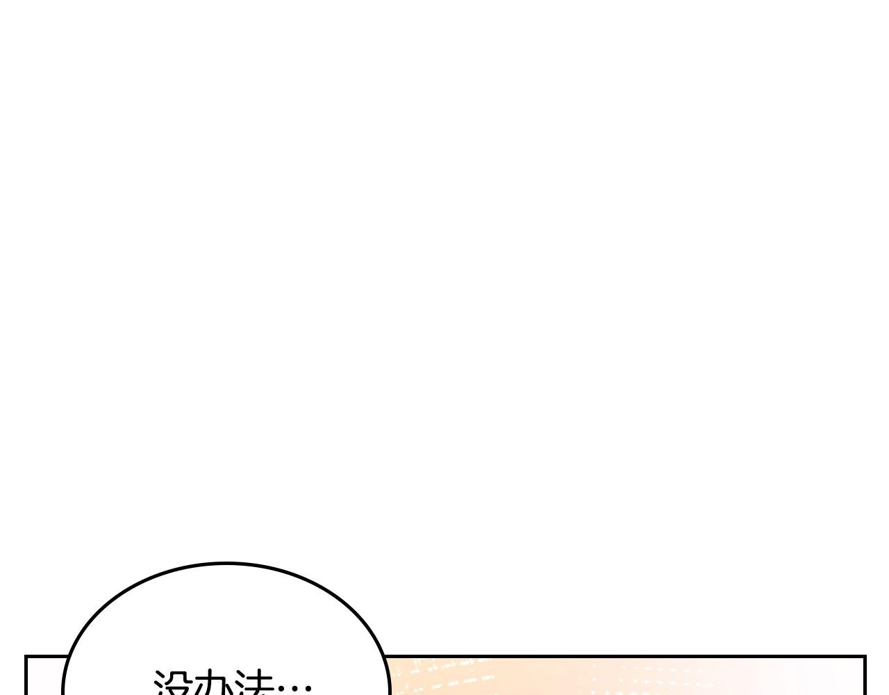 第88话 做本国特产！(1/5)-第88话