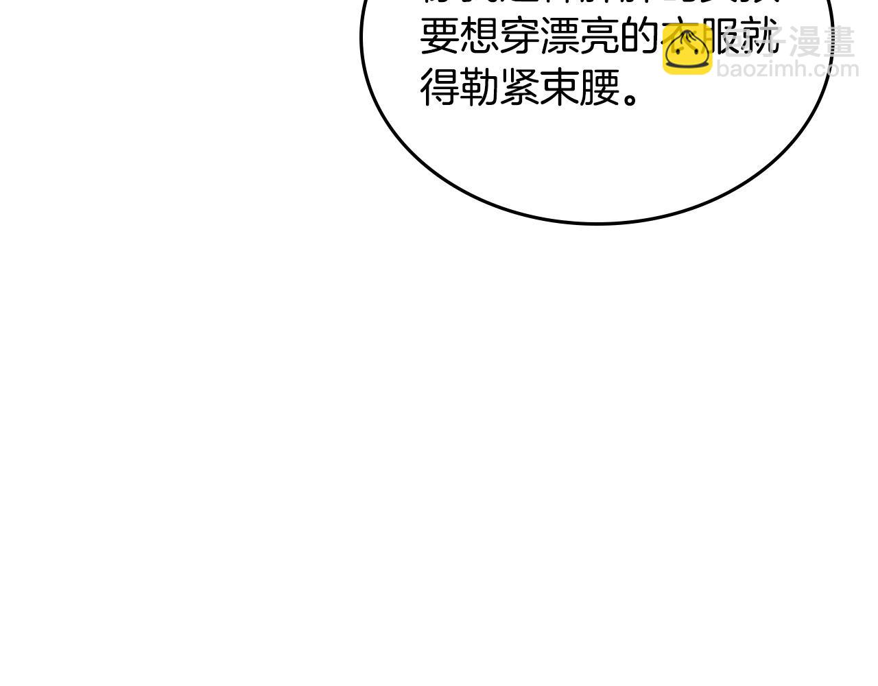 第88话 做本国特产！(1/5)-第88话