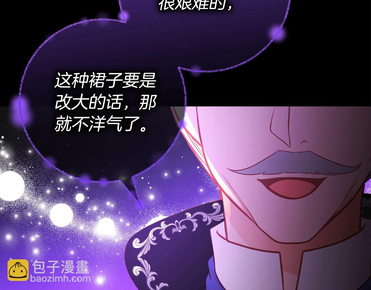 第88话 做本国特产！(1/5)-第88话