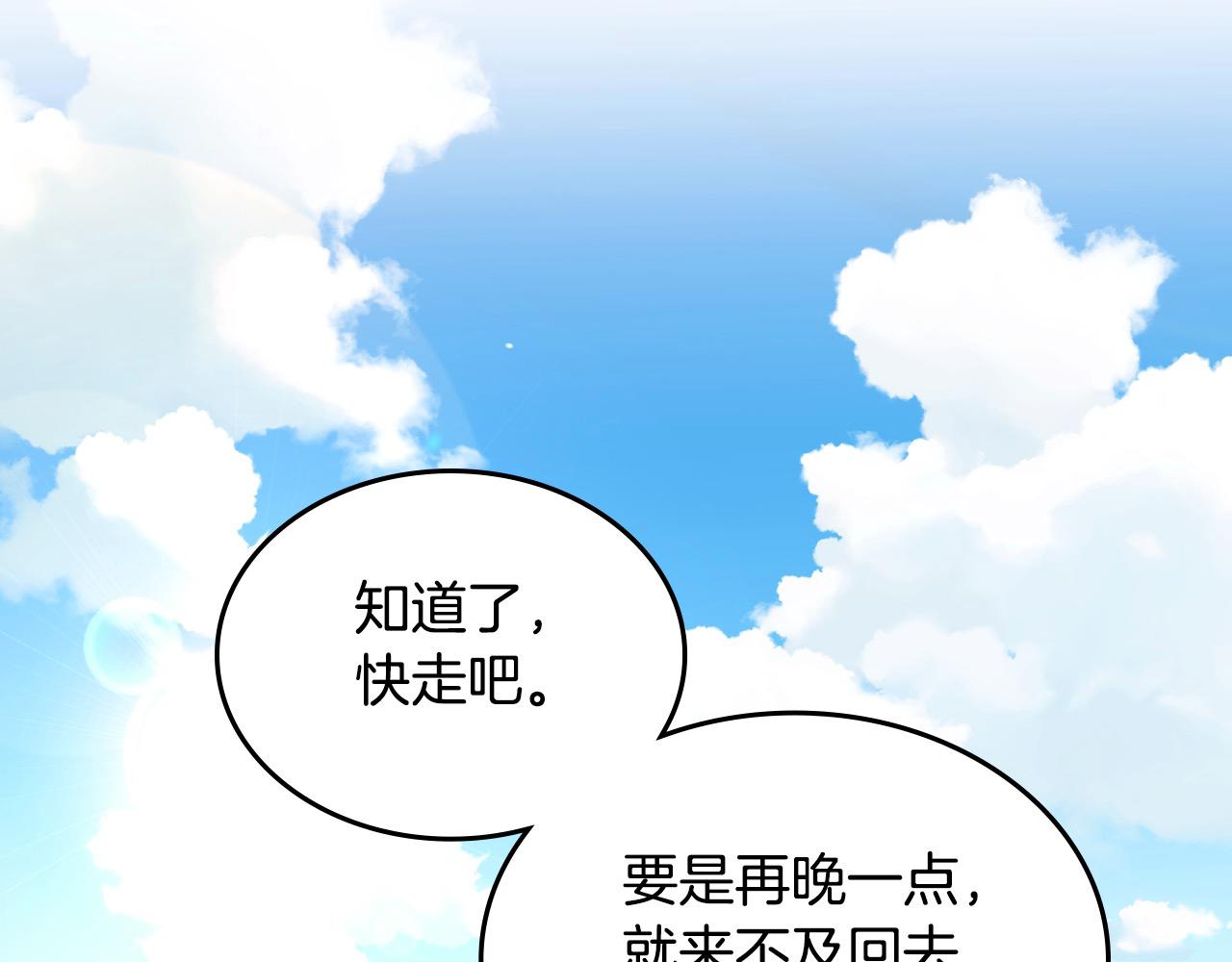第90话 黄金龙来我家(1/5)-第90话