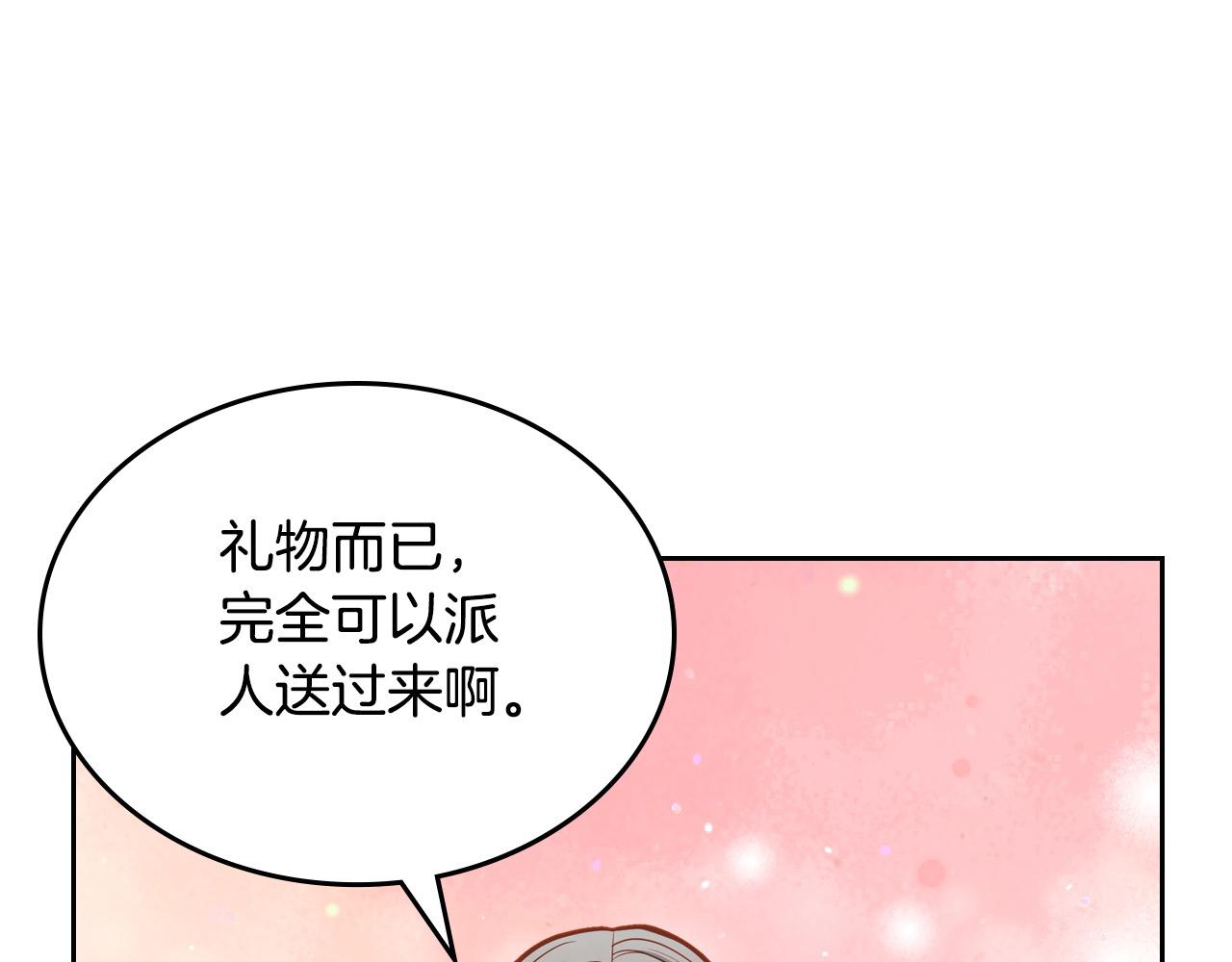 第90话 黄金龙来我家(1/5)-第90话