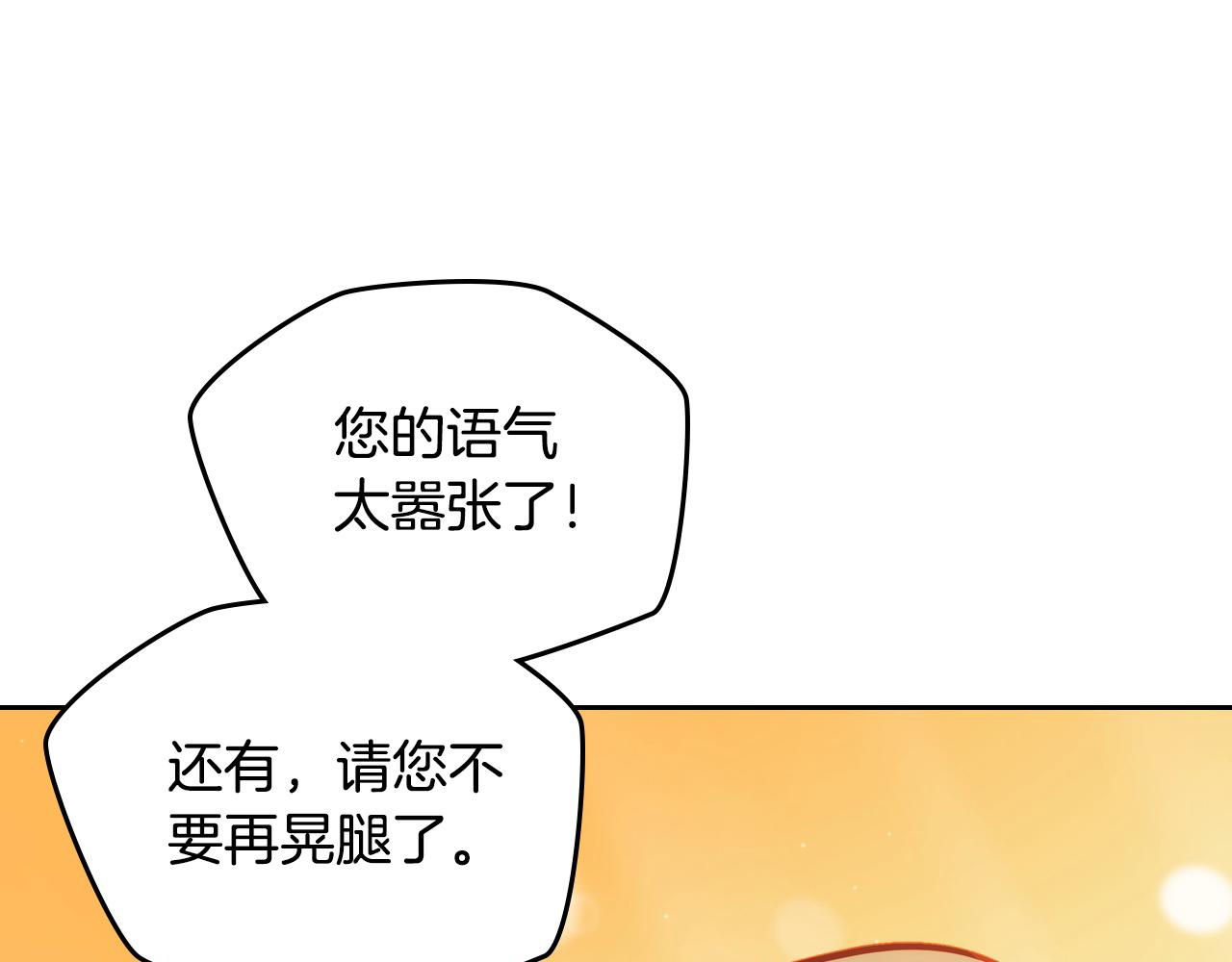 第90话 黄金龙来我家(1/5)-第90话
