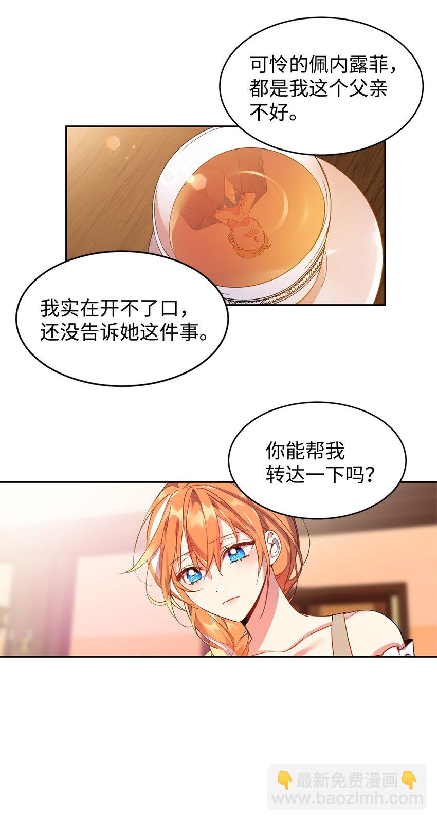 01 假扮新娘(1/2)-第2话