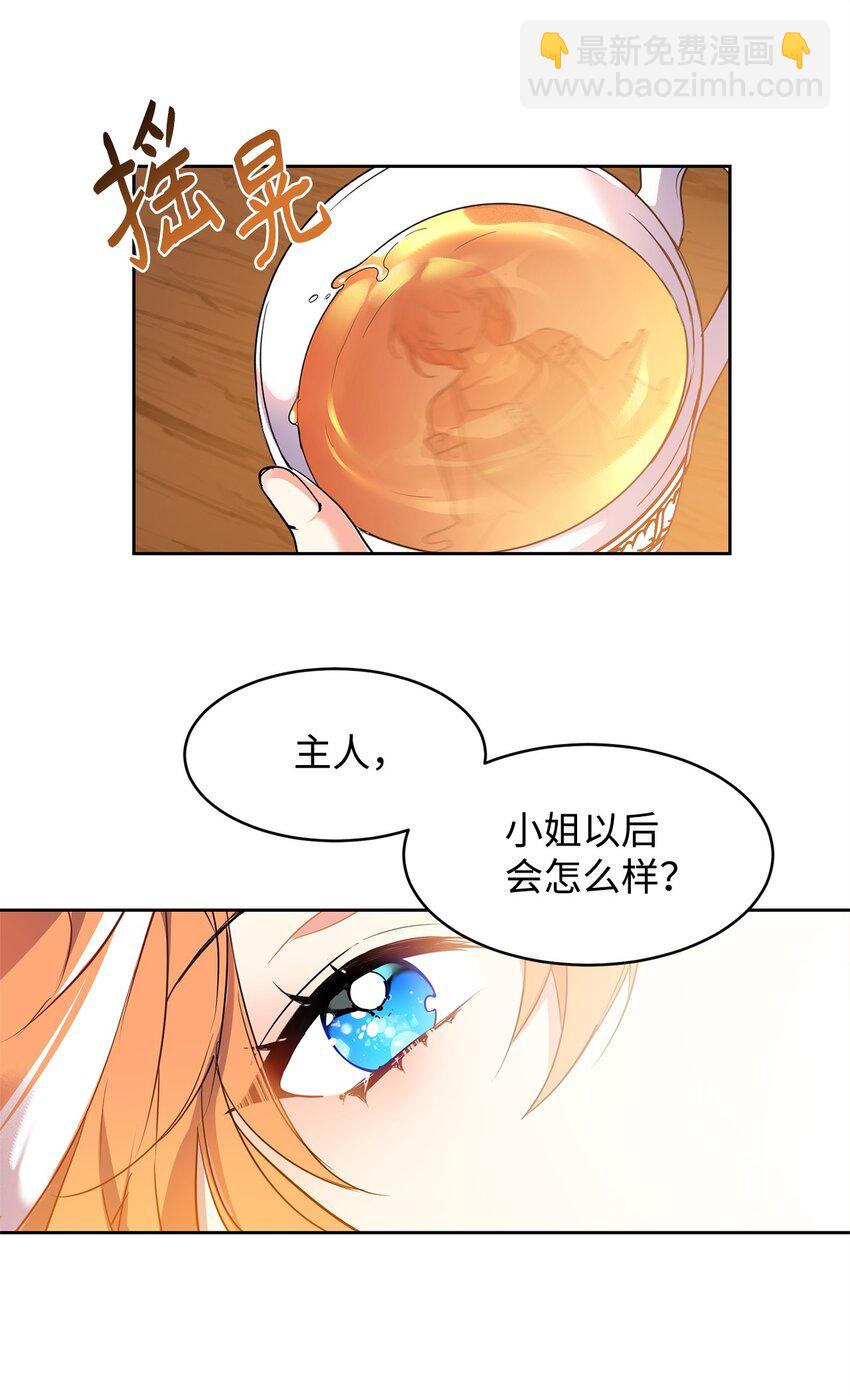 01 假扮新娘(1/2)-第2话