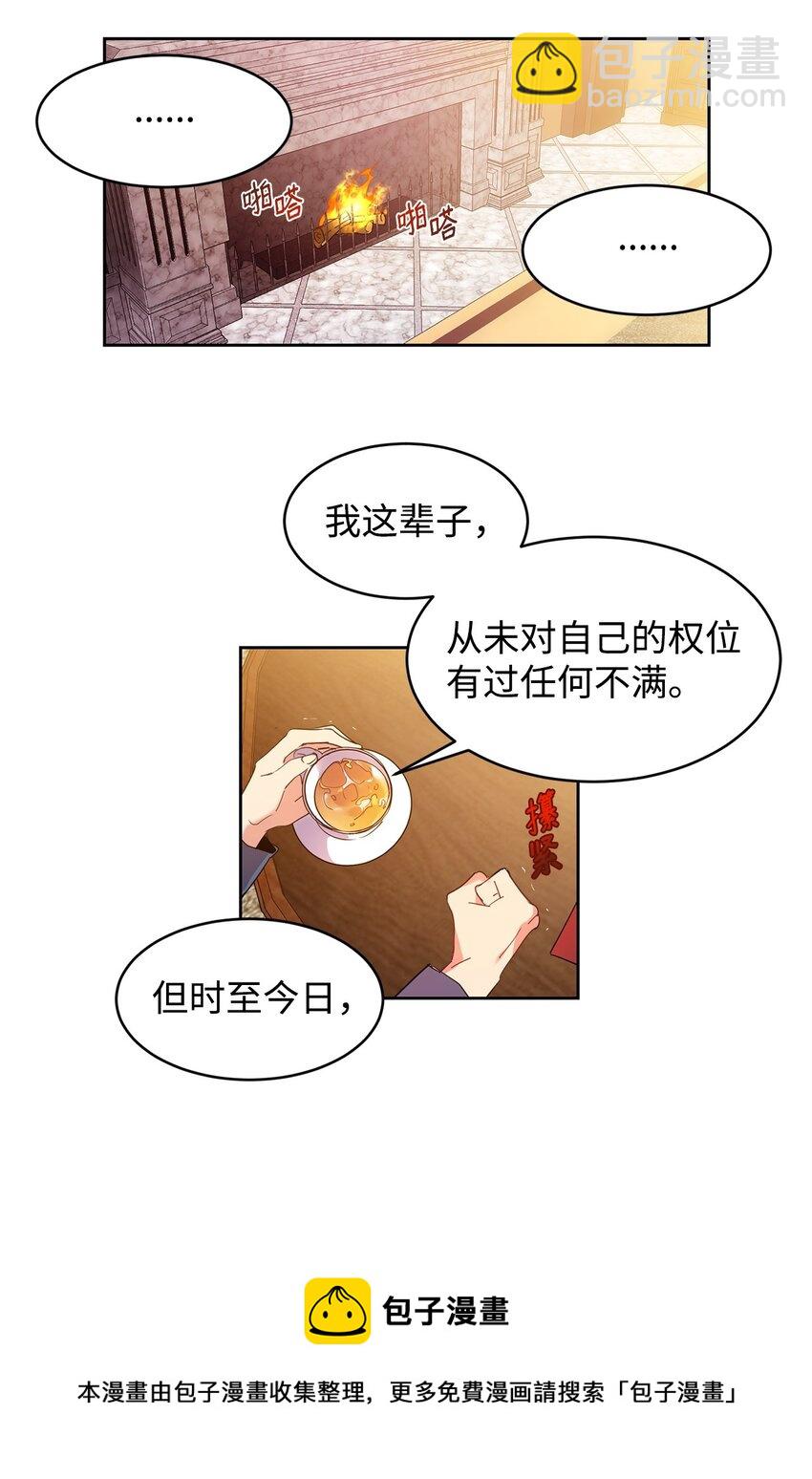 01 假扮新娘(1/2)-第2话