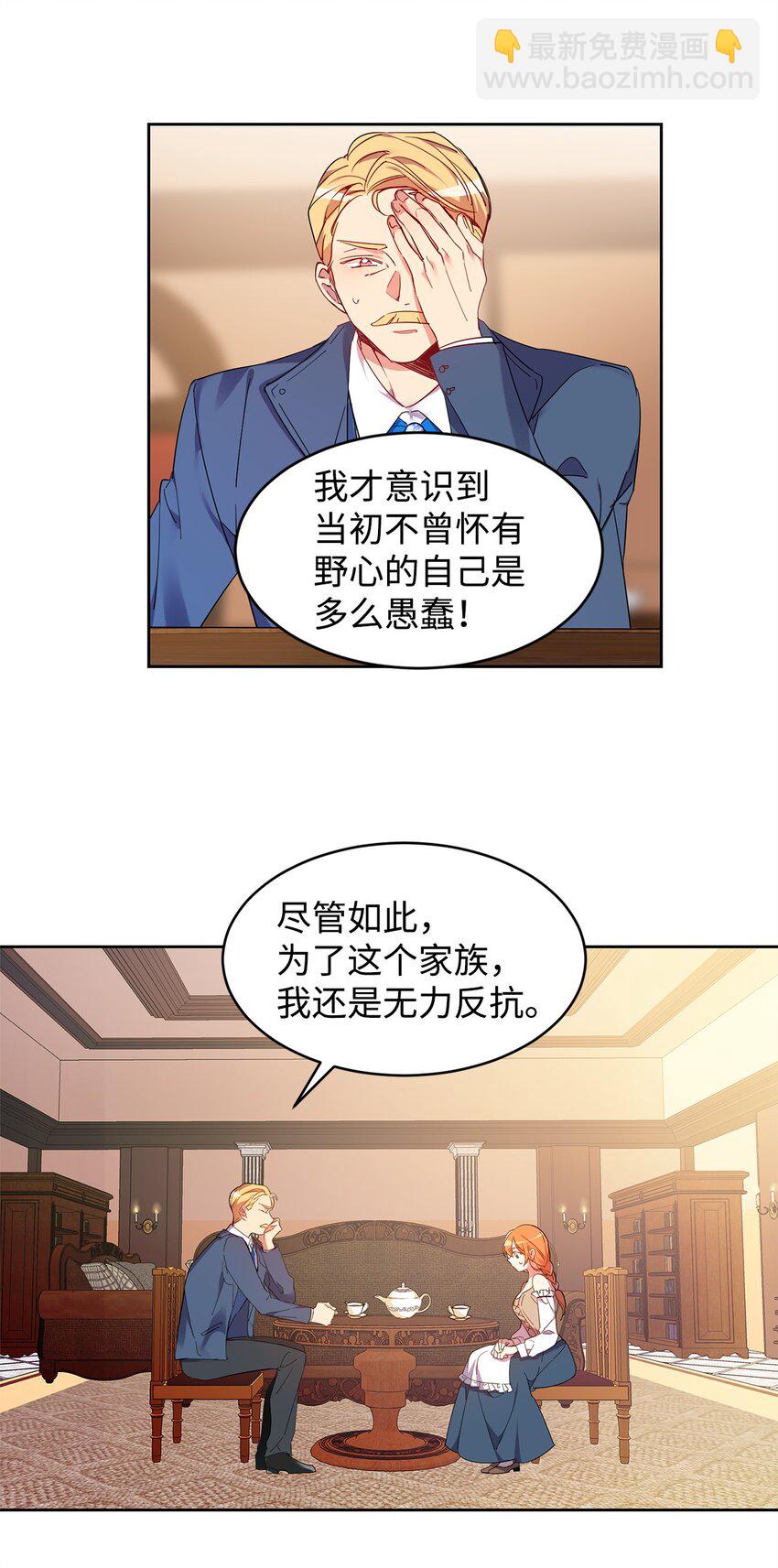 01 假扮新娘(1/2)-第2话