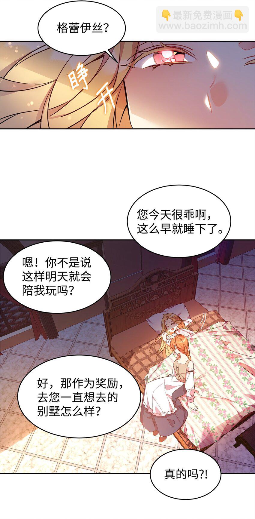 01 假扮新娘(1/2)-第2话