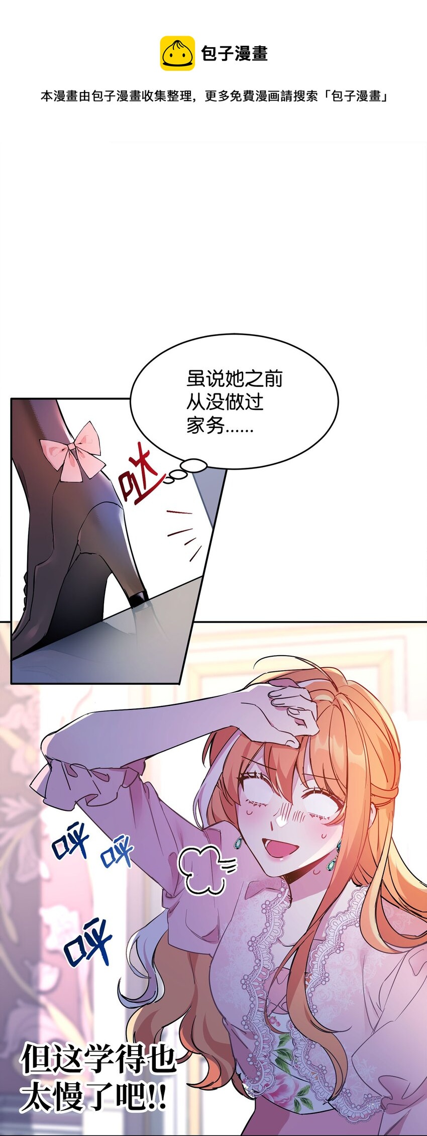 11 真面目(1/2)-第12话